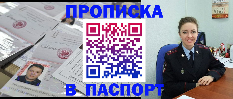 временная регистрация 2025 в Сясьстрое